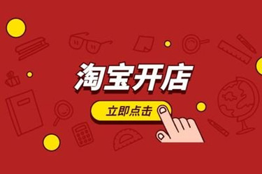 生意参谋是淘宝开店的必备吗？不用有影响吗？