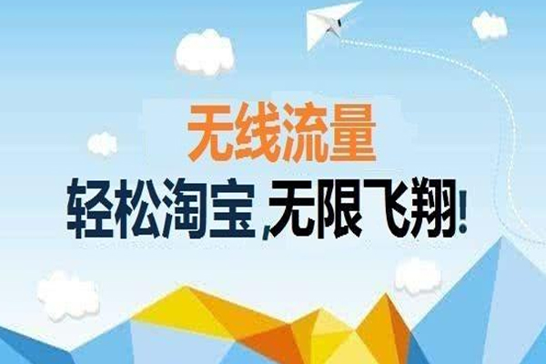 淘宝的流量扶持是怎样的？怎么抓住扶持期？