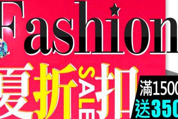 时尚大咖ifashion是什么流量？玩转iFashion流量秘诀