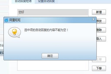 阿里旺旺回复率低怎么办？有哪些提高方法？