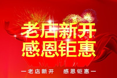 老店铺新开有救吗？怎么让销量“复活”？