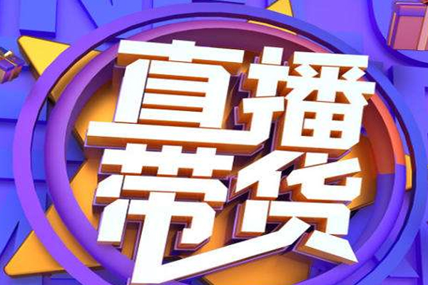 淘宝直播专业分怎么上？主播多个专业，专业分怎么算？
