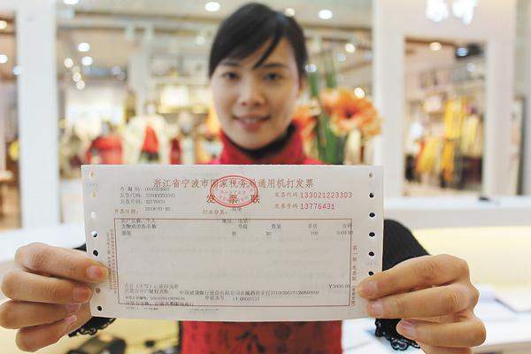 直通车发票在哪里开？是普票还是专票？