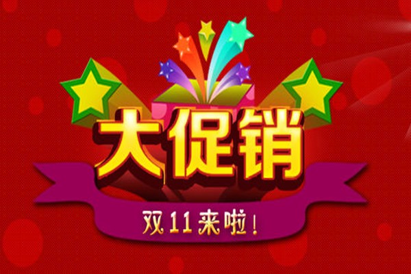 2020年淘宝双十一满减规则是什么？为什么不能使用满减？