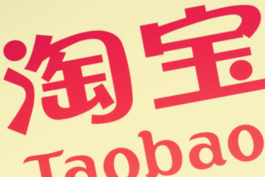 淘宝售假重新开店要换电脑吗？有必要换吗？