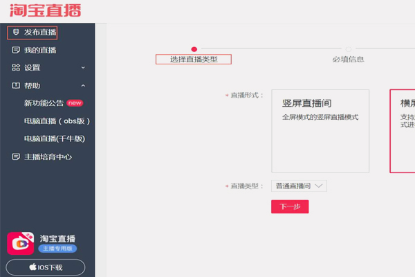 淘宝直播中控台打不开怎么办？试试这四招