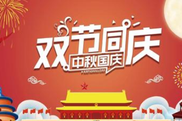 国庆节手机会降价吗？2020淘宝国庆节有哪些活动？