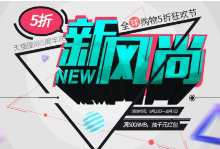 天猫新风尚价格会变低吗.png