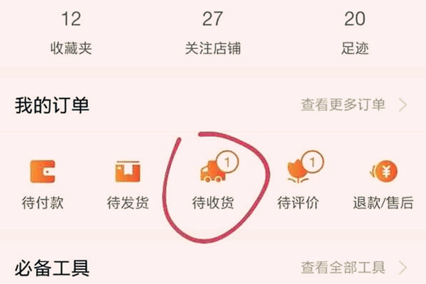 淘宝确认收货时间最长是多久？可以延长时间吗？.jpg