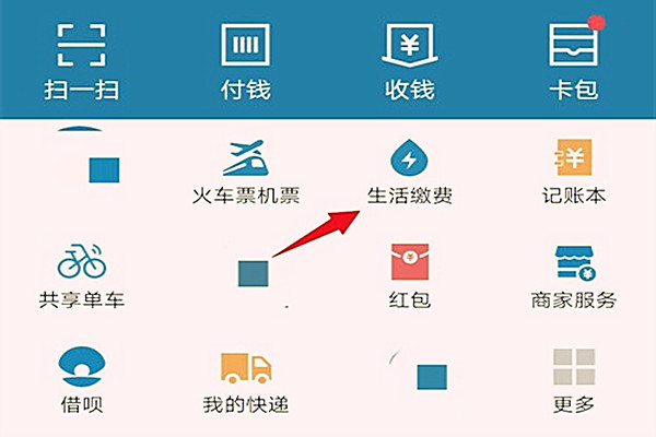 支付宝生活缴费怎么解绑？如何才能够取消绑定？