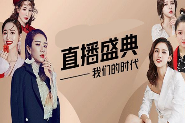 淘宝直播中控台怎么引流到店铺？引流过程要注意什么？