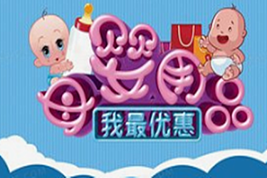 新手淘宝开母婴店会遇到什么困难？应该怎么解决？
