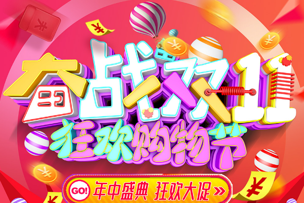 拼多多双十一活动在哪参加？怎么参加？