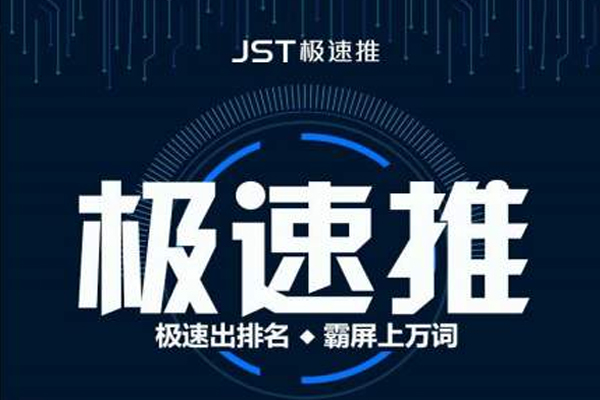 淘宝极速推广怎么收费？怎样才能用上极速推？