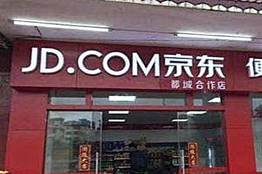 京东有直营店吗？直营店到底怎么样？.jpg