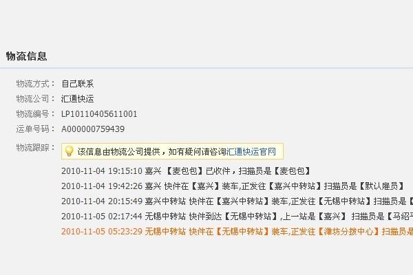 淘宝物流异常对卖家有什么影响？物流异常怎么解决？