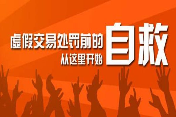 虚假交易申诉成功率有多大？怎么申诉？