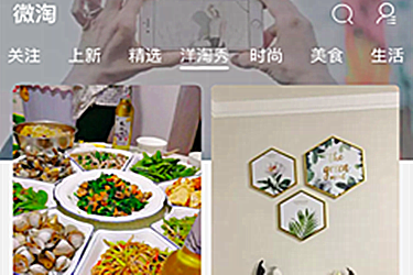 怎么看自己的洋淘主页？从哪进去？