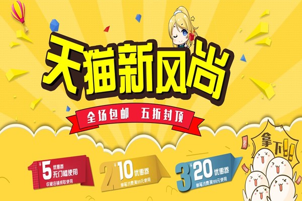 2020天猫新风尚报名要求是什么？如何报名？