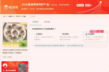 淘宝极速推广展现位置在哪？在哪可以找到？.jpg