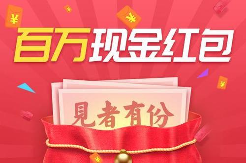 天猫双11有现金红包吗？超级红包使用规则是什么？