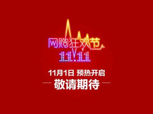淘宝双11活动报名流程分享，需要满足什么条件？
