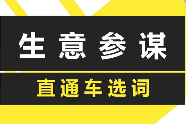 租生意参谋注意事项是什么？出租形式是什么？