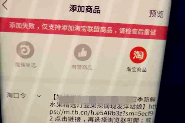 淘宝联盟内容商品库怎么加入？加入有难度吗？