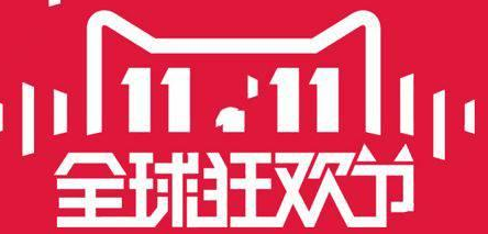 淘宝销量多少以上可以报名双11？报名注意哪些事项？