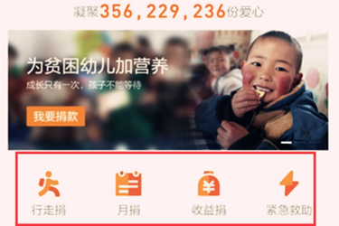 支付宝月捐怎么扣费？金额是多少？