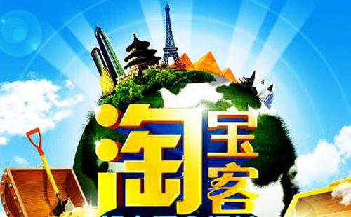 什么是返利网淘宝客？返利网和淘宝客之间有何关系？