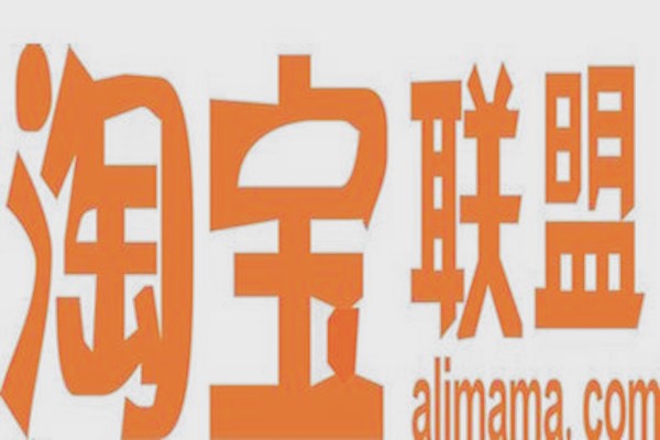 淘宝联盟5万扣多少个税？淘宝联盟怎么看佣金收入？