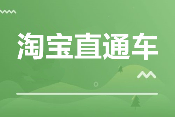 直通车标准推广计划怎么加词？有什么技巧？