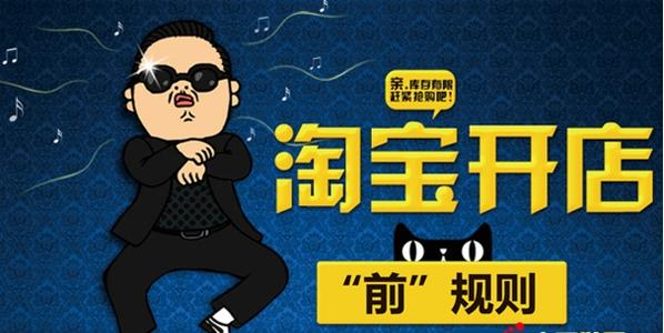 淘宝老店新开需要多久才激活？老店新开有哪些好处？