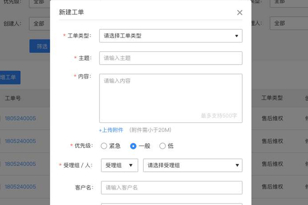 淘宝待处理工单怎么取消？工单是什么意思？