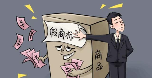 淘宝出售假冒商品会面临怎么样的处罚？规则怎么说的？