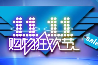 天猫报名双11有什么要求吗？天猫双11发货要求有哪些？