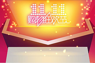 天猫双11红包雨在哪里？什么时候开始下红包雨？
