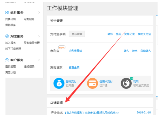 淘宝老店新开换类目.png
