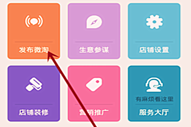 淘宝微淘怎么删除？不想用了怎么办？