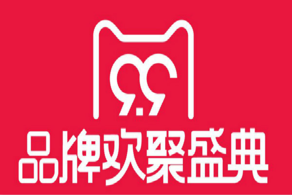 99划算节是只有天猫吗？99划算节报名规则是什么？