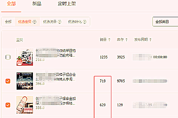 直通车智能推广怎么打开？智能推广的方法是什么？