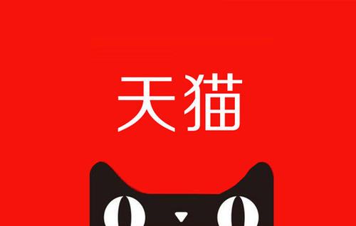 天猫和天猫国际的区别是什么？什么是天猫国际？