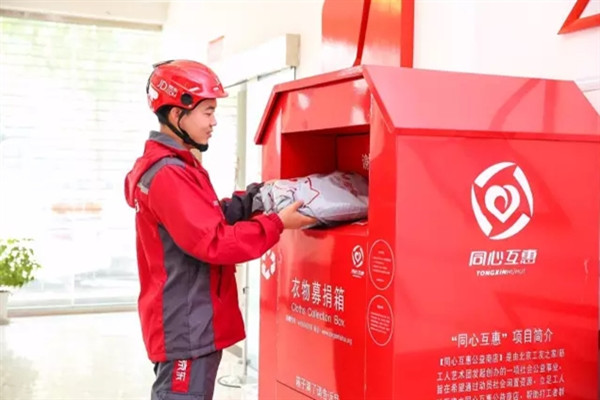 京东旧衣回收给钱吗？通常是怎么给的？