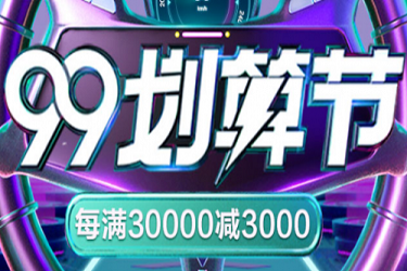 99划算节天猫红包怎么获得？领取的规则什么？