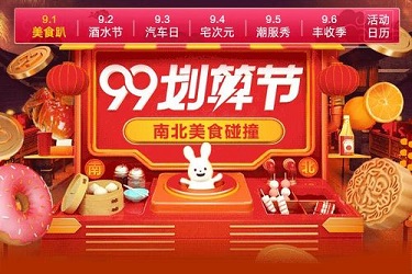 天猫99划算节购物津贴是怎么用的？使用条件有哪些？