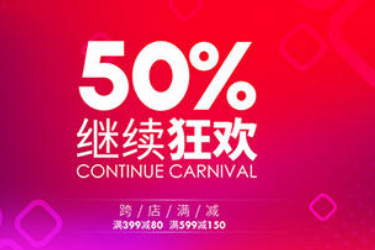 2020淘宝99划算节店铺红包玩法说明