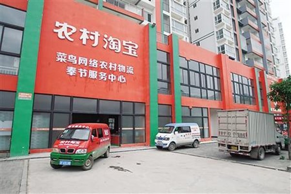农村淘宝店是干什么的？农村淘宝店如何赚钱？