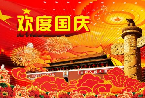 淘宝国庆发货规则是什么？包邮要求是什么?