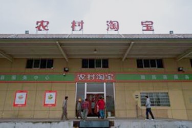 淘宝网怎么使用农村淘宝？农村淘宝可以解绑吗？